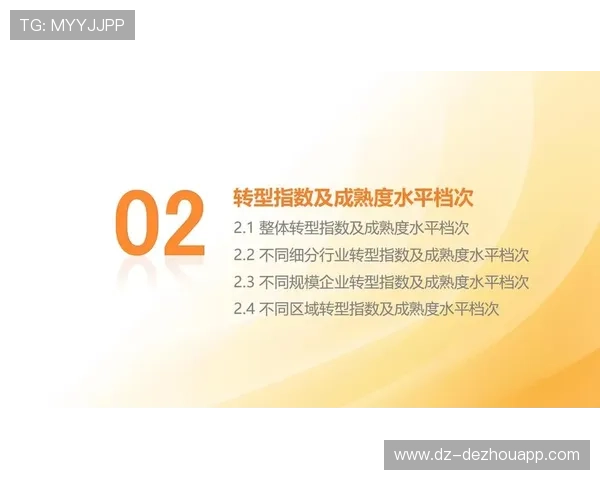 本季度行业发布协同发展指数，量化评估整体协作水平进展。